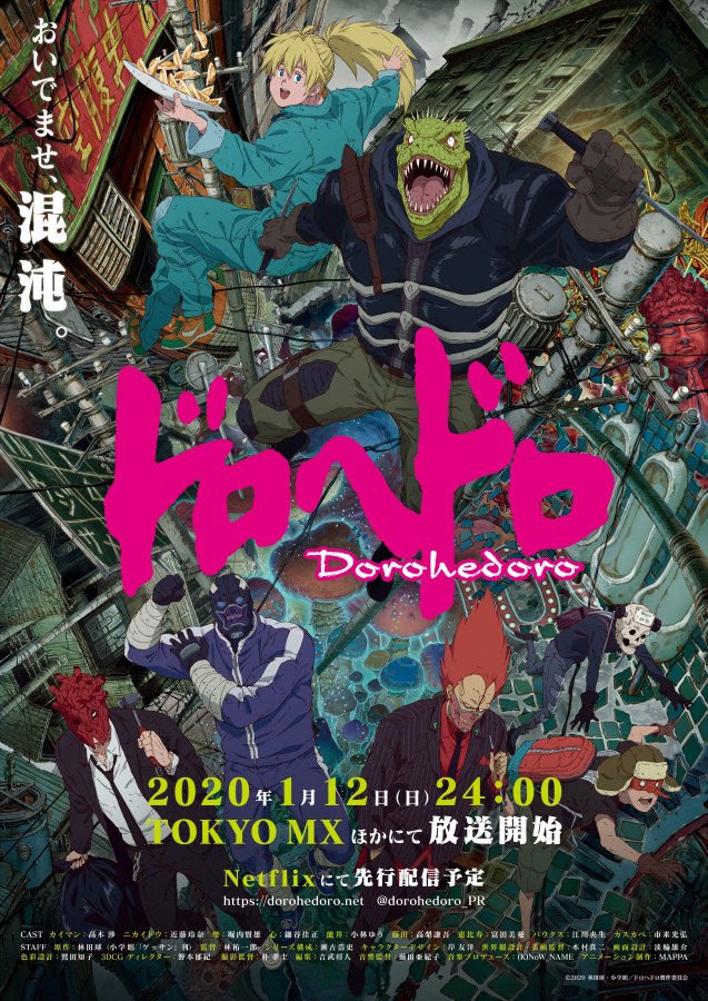 dorohedoro les personnages le renard masqué